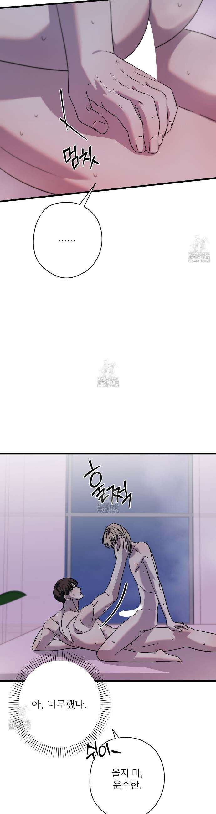 캔디 계약서 외전 8화 4