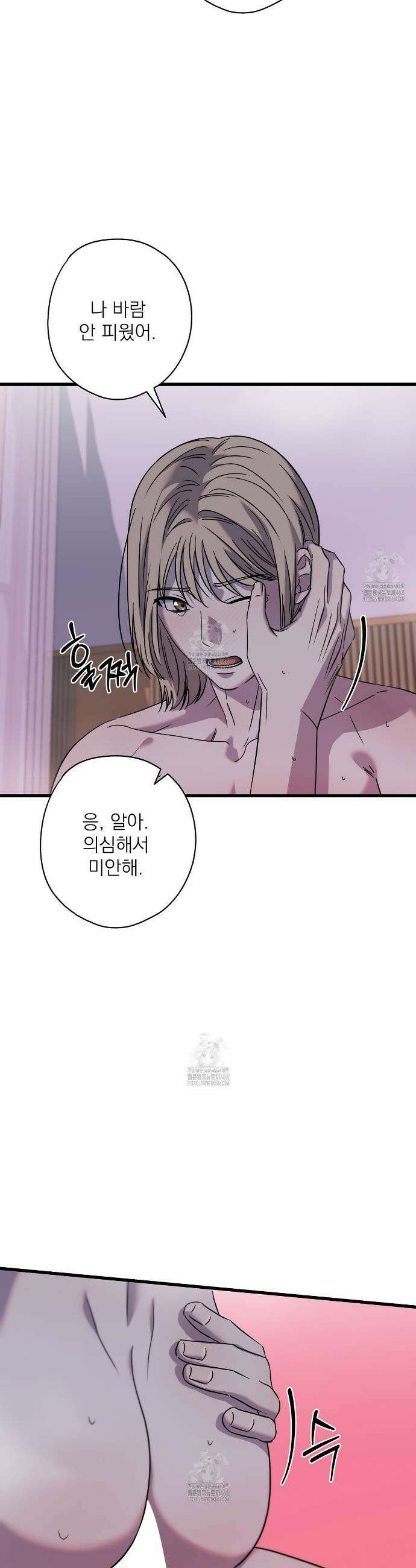 캔디 계약서 외전 8화 5