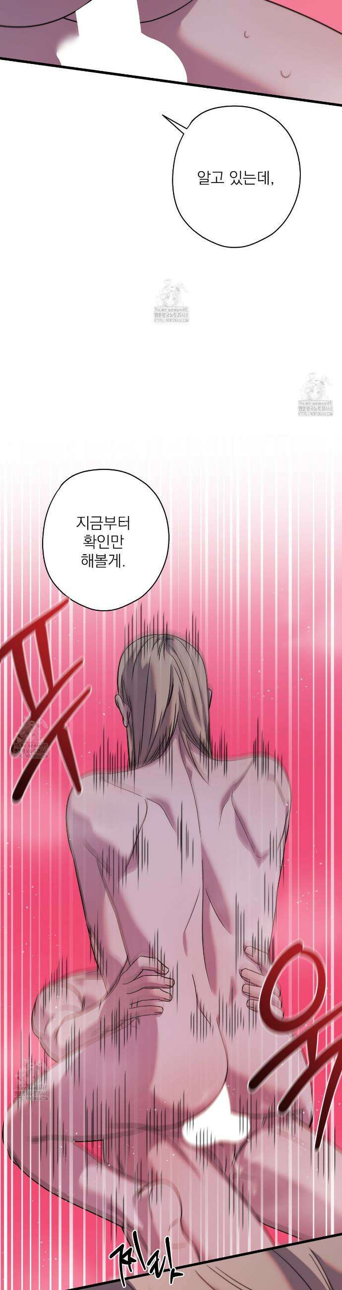 캔디 계약서 외전 8화 6