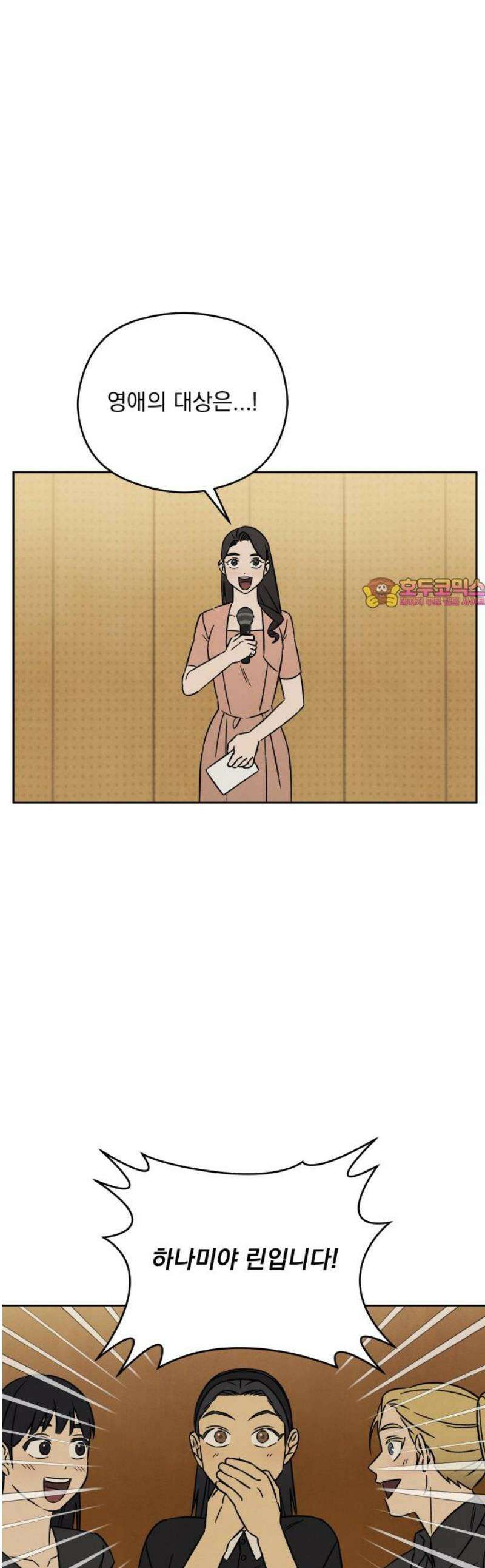 존 웹스터 도난 사건 26화 [마지막화] 1
