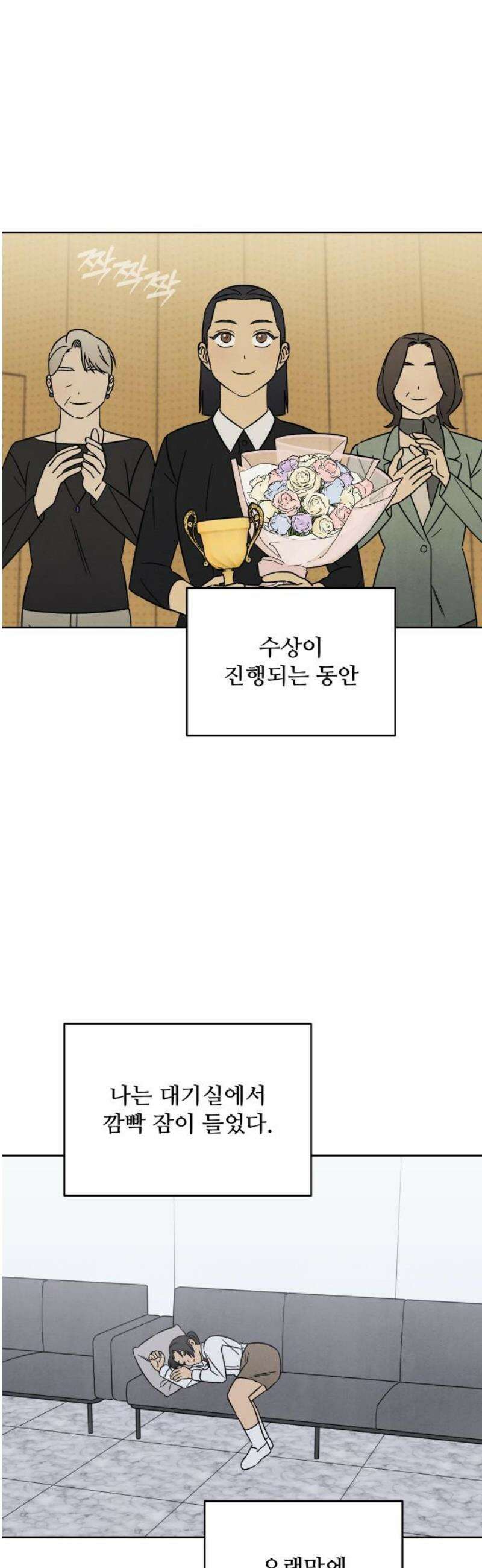 존 웹스터 도난 사건 26화 [마지막화] 3