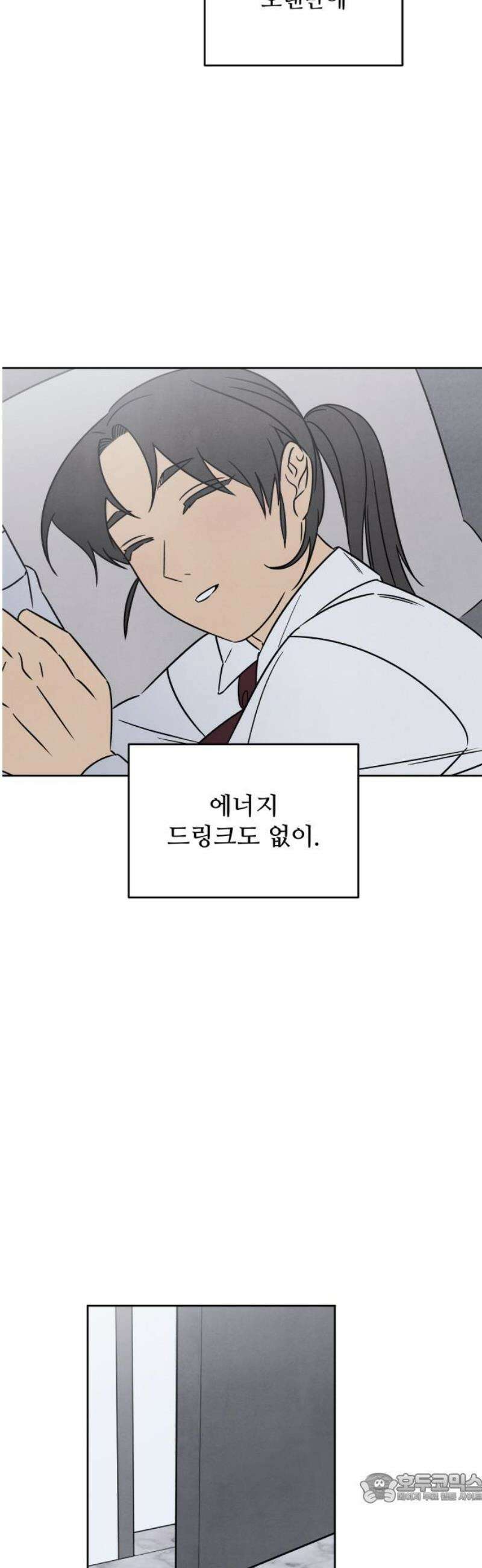 존 웹스터 도난 사건 26화 [마지막화] 4