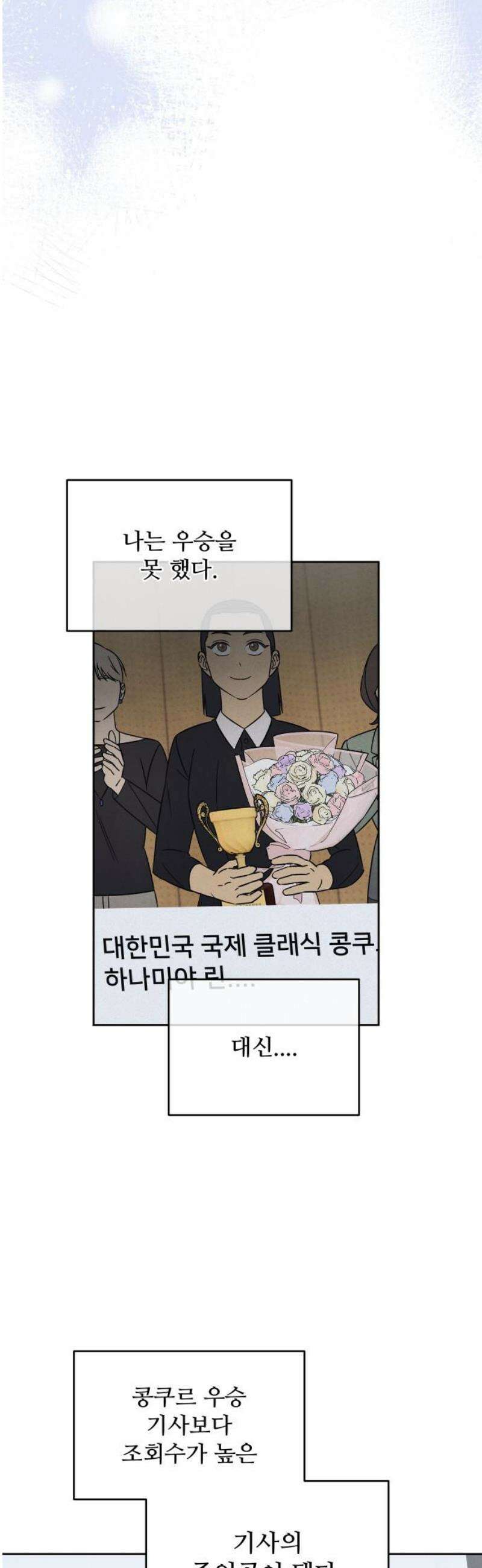 존 웹스터 도난 사건 26화 [마지막화] 12