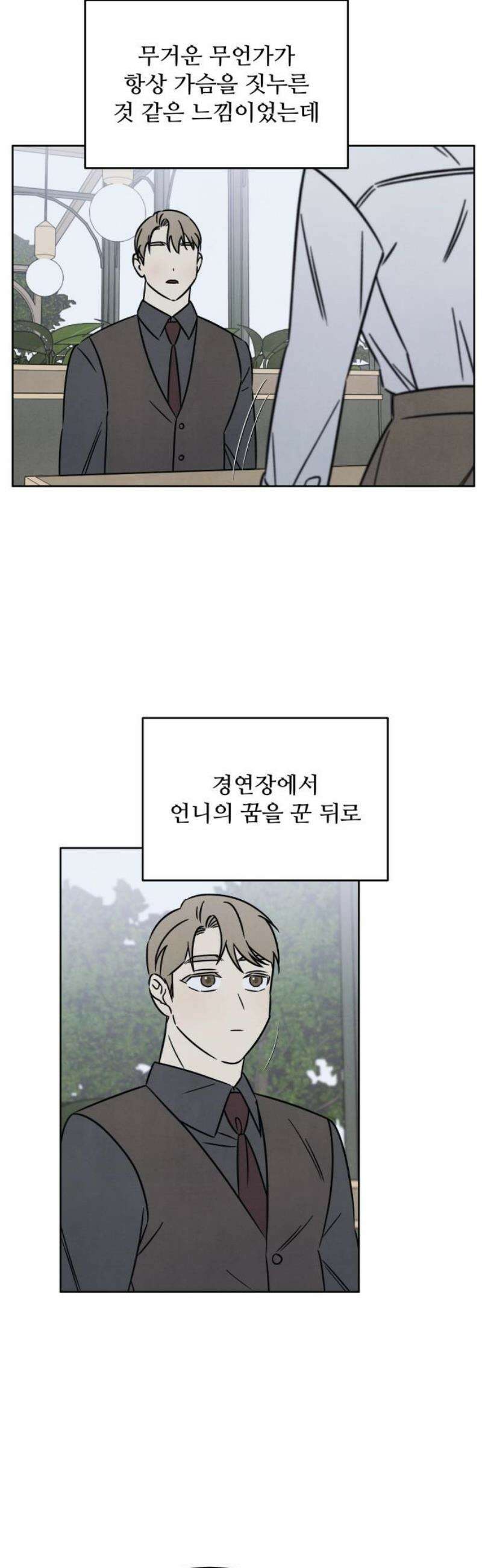 존 웹스터 도난 사건 26화 [마지막화] 18