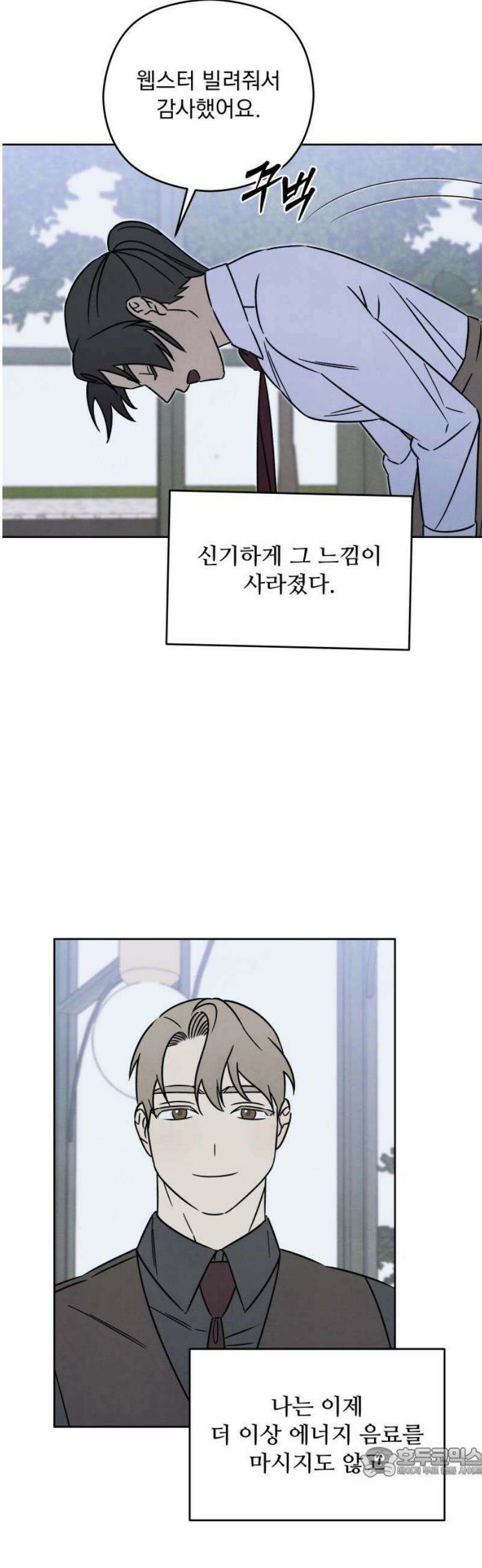 존 웹스터 도난 사건 26화 [마지막화] 19