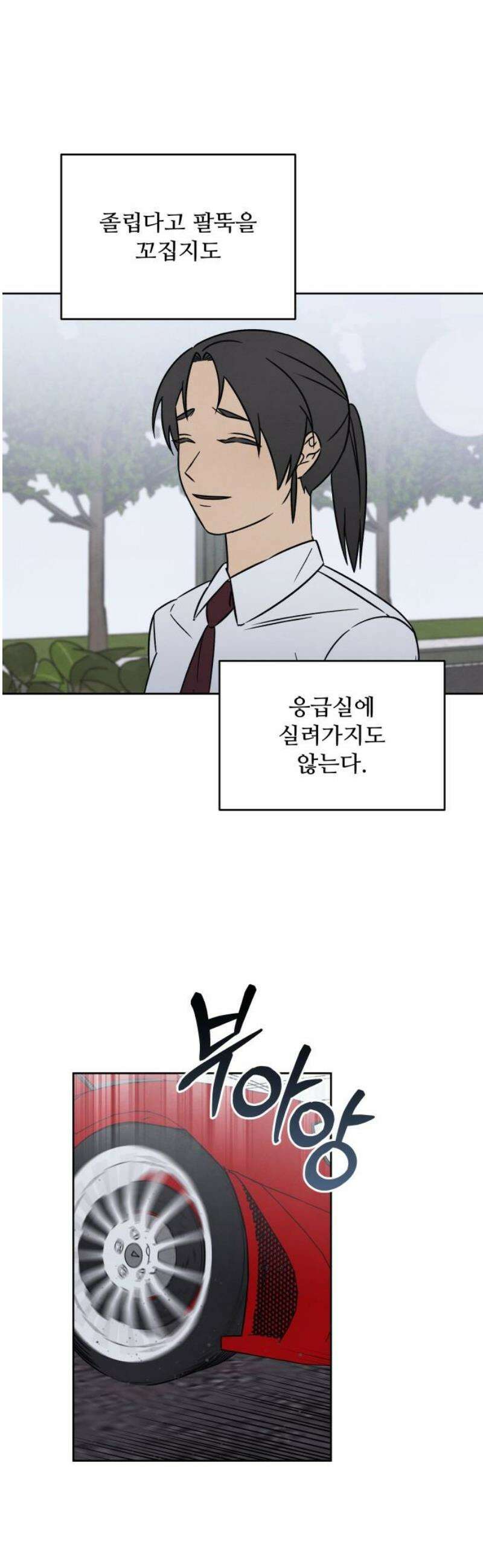 존 웹스터 도난 사건 26화 [마지막화] 20