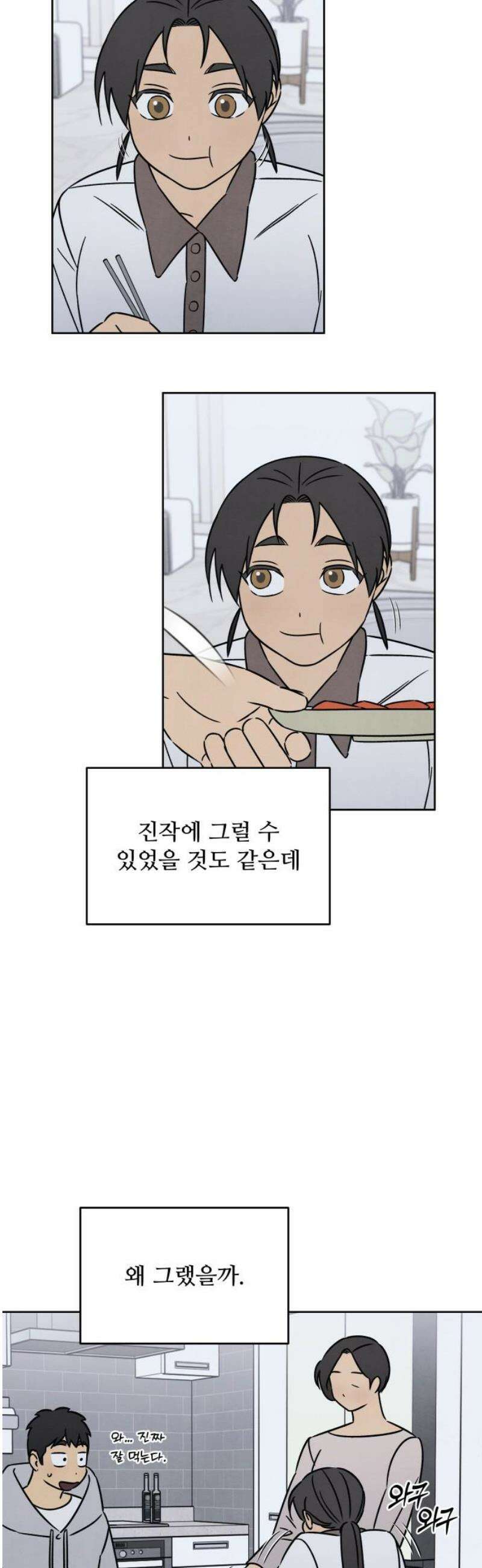 존 웹스터 도난 사건 26화 [마지막화] 27