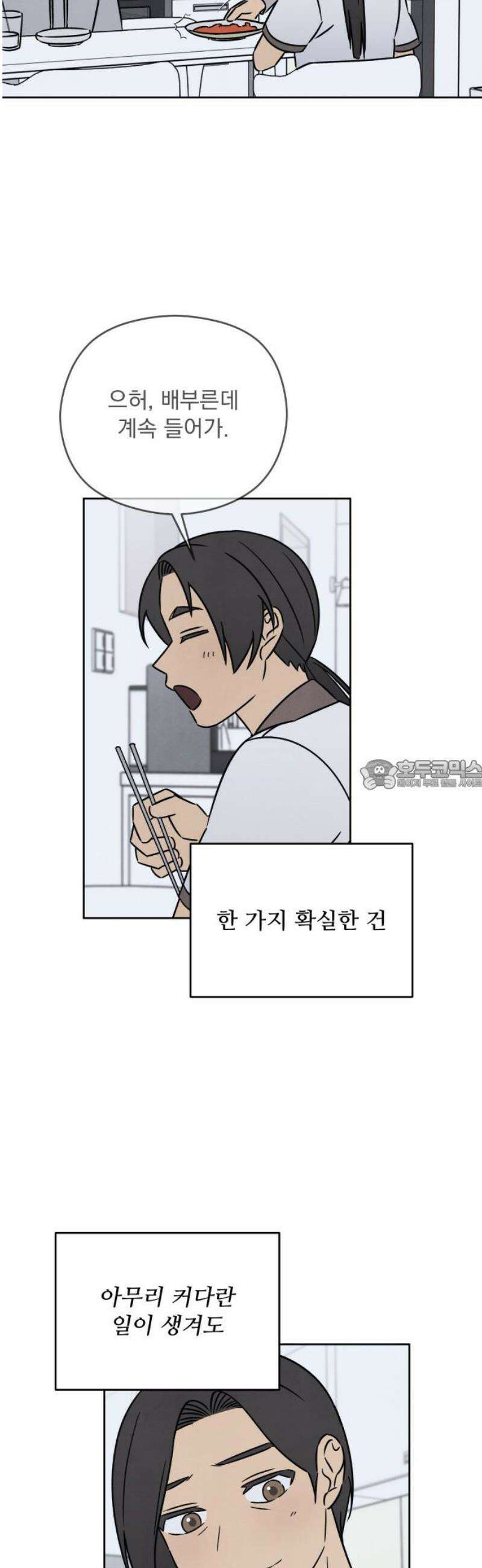 존 웹스터 도난 사건 26화 [마지막화] 28