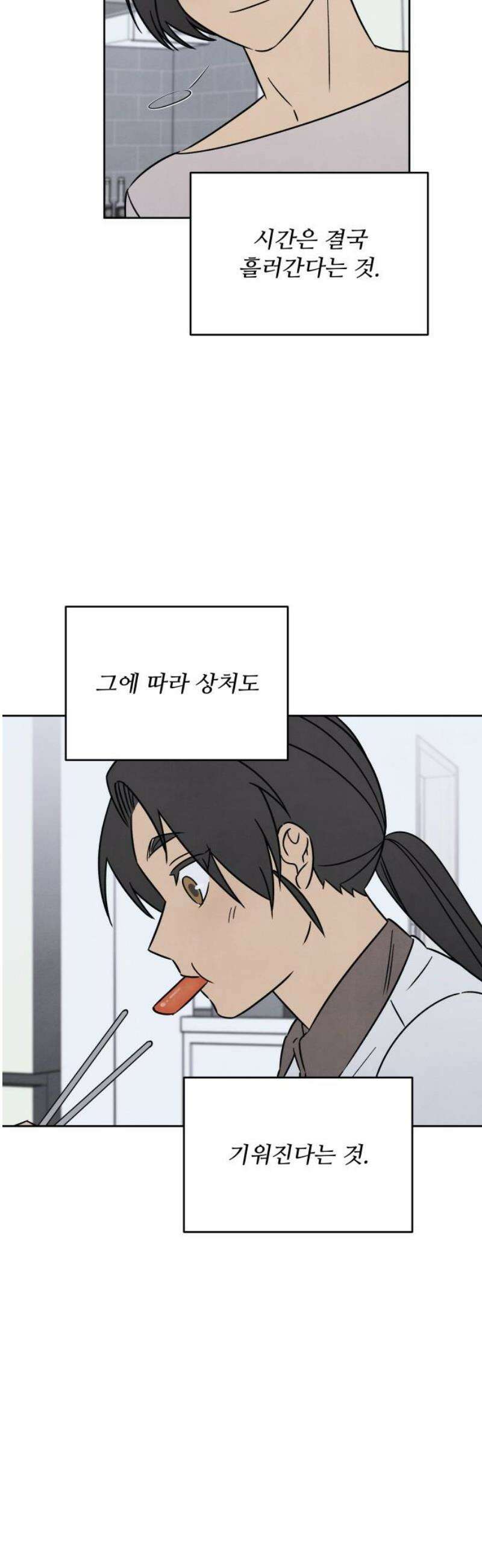 존 웹스터 도난 사건 26화 [마지막화] 29
