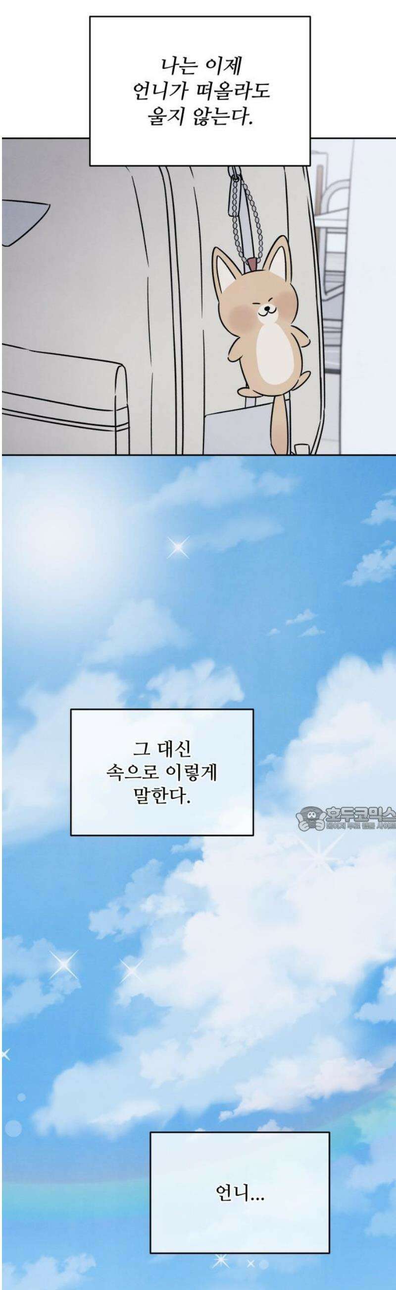 존 웹스터 도난 사건 26화 [마지막화] 30
