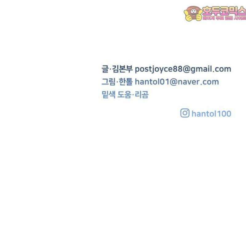 존 웹스터 도난 사건 26화 [마지막화] 32