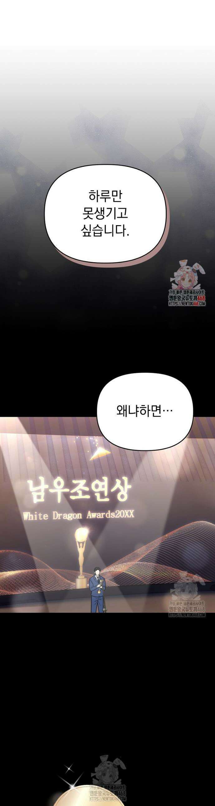 얼굴천재 0살 톱스타 1화 1