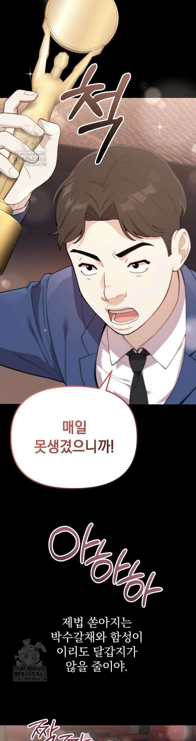얼굴천재 0살 톱스타 1화 2