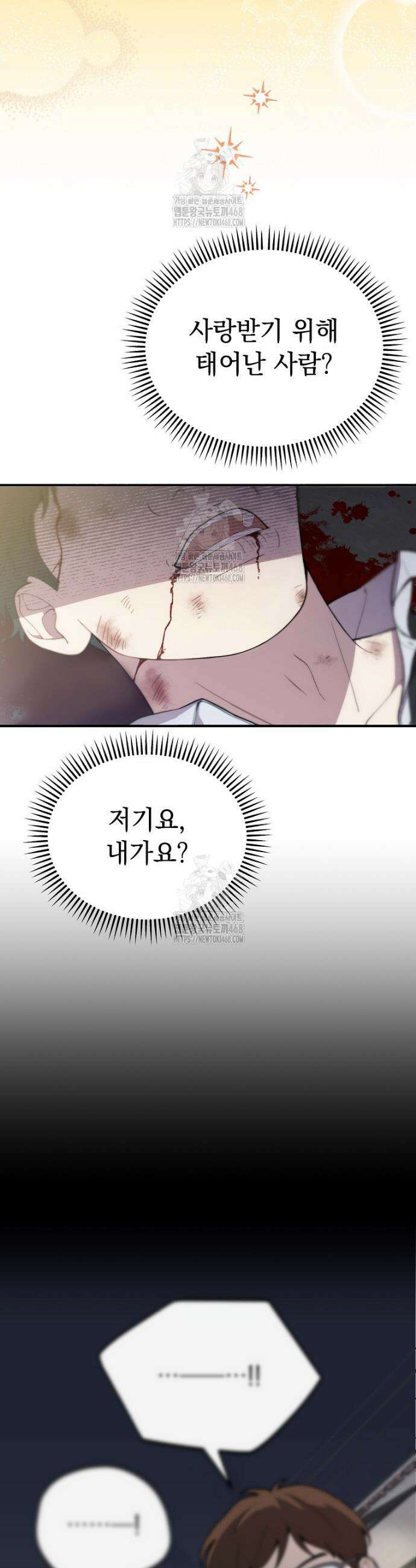 얼굴천재 0살 톱스타 1화 7