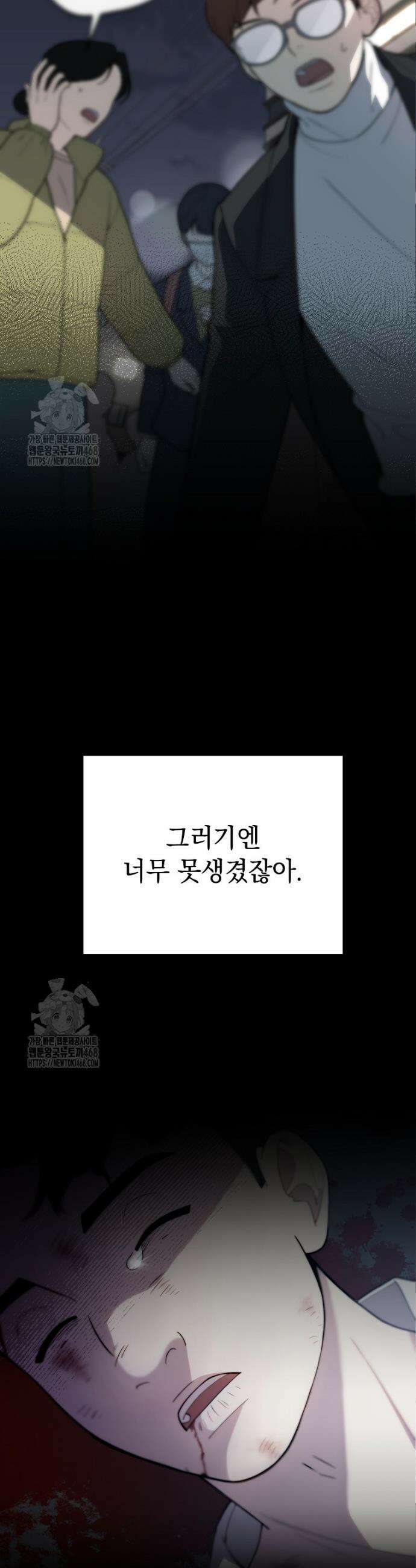 얼굴천재 0살 톱스타 1화 8