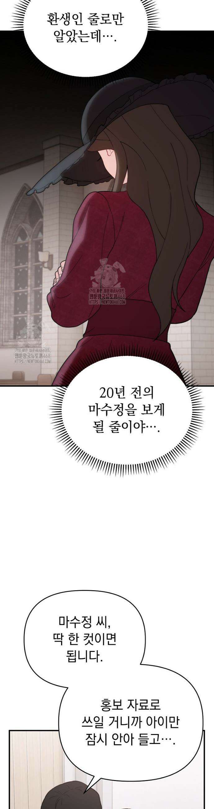얼굴천재 0살 톱스타 3화 6