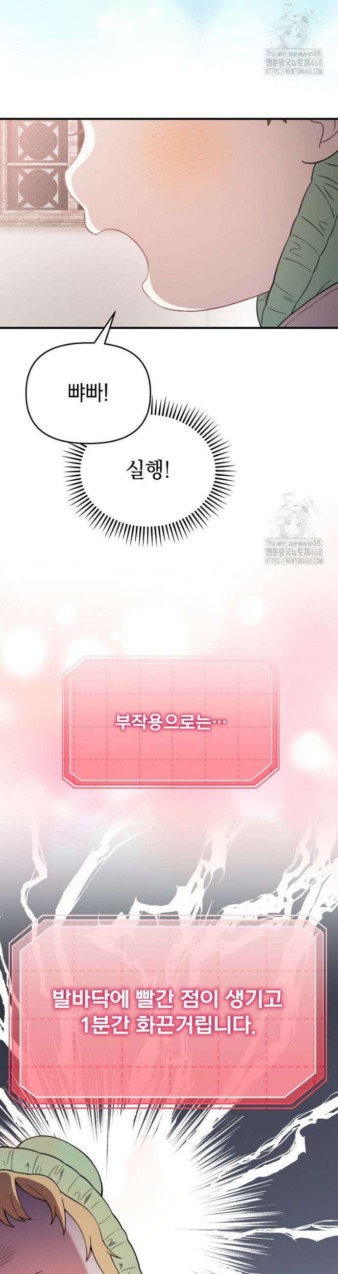 얼굴천재 0살 톱스타 3화 11