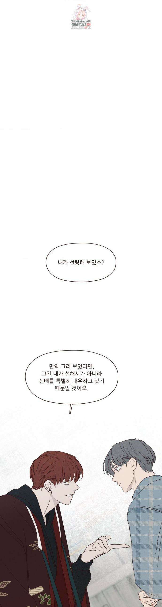 도깨비도 수풀이 있어야 모인다 143화 1