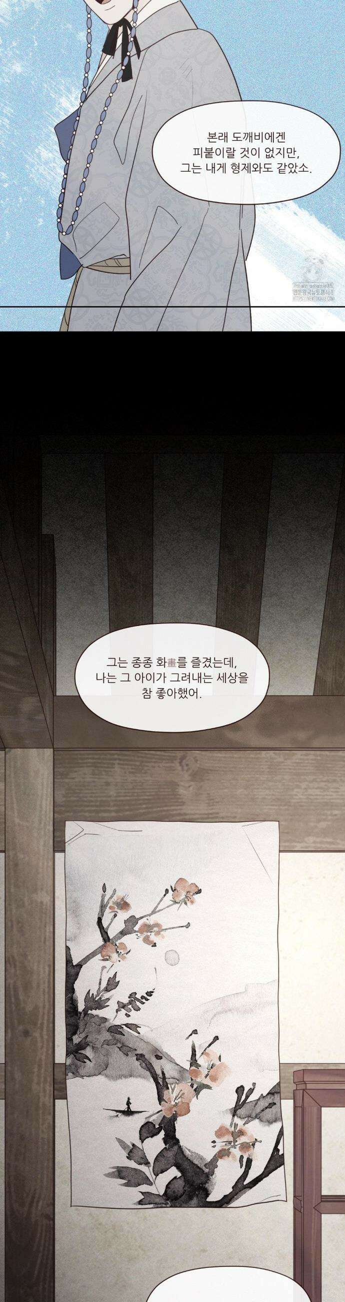 도깨비도 수풀이 있어야 모인다 143화 5
