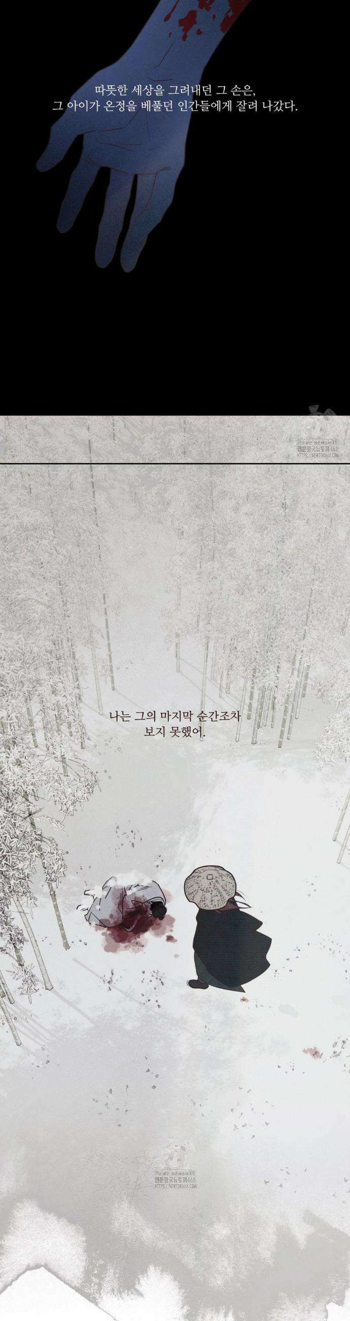 도깨비도 수풀이 있어야 모인다 143화 7