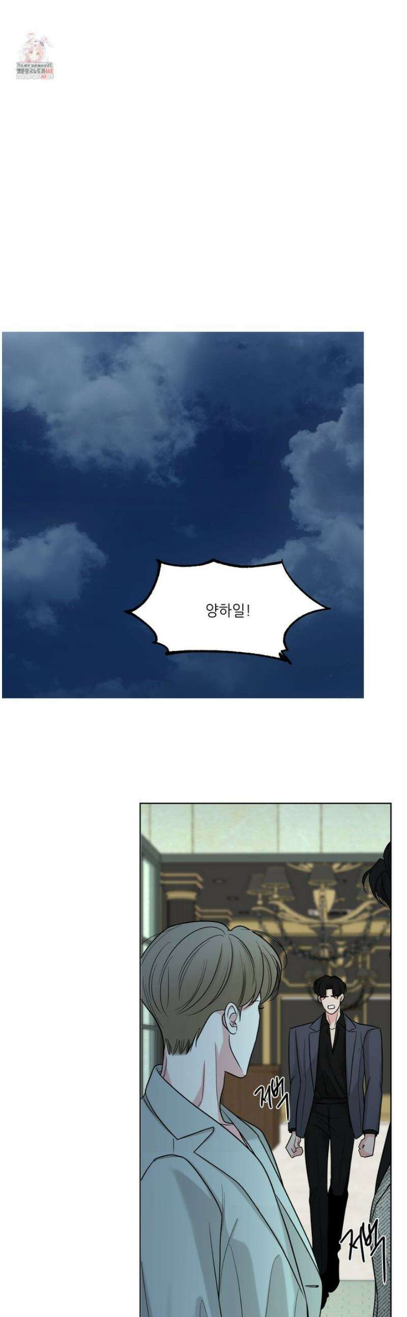 순조로운 삶 10화 1