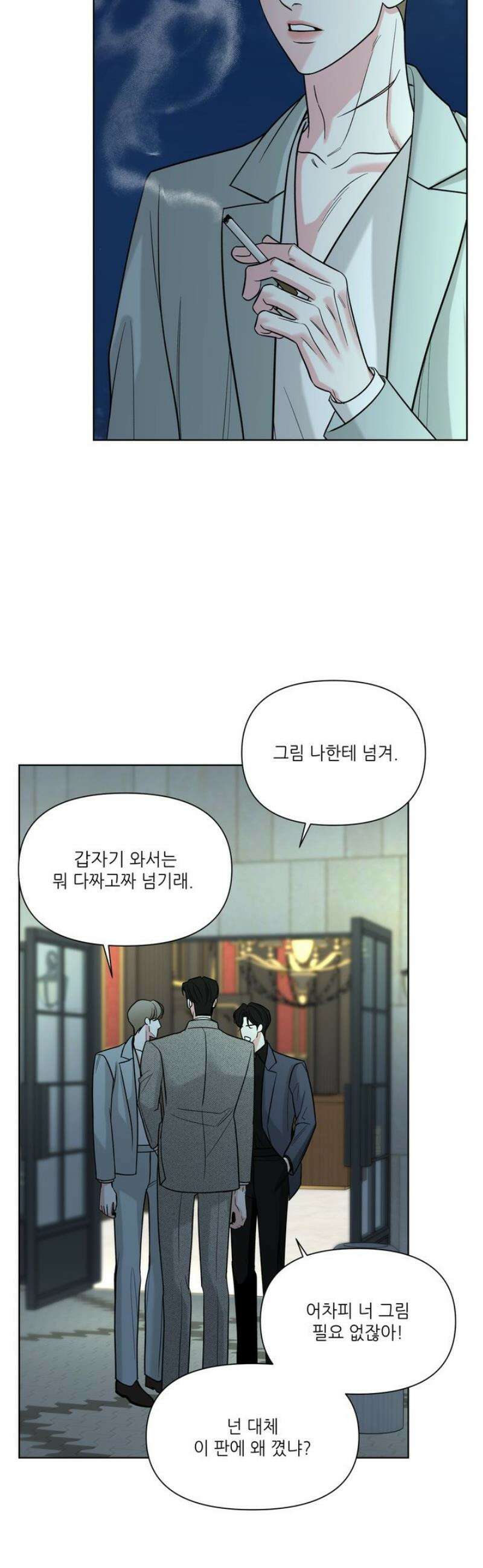 순조로운 삶 10화 3