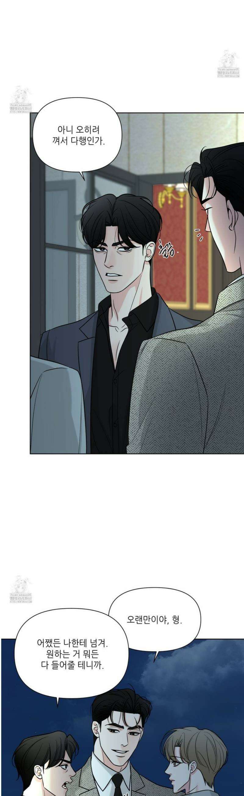 순조로운 삶 10화 4