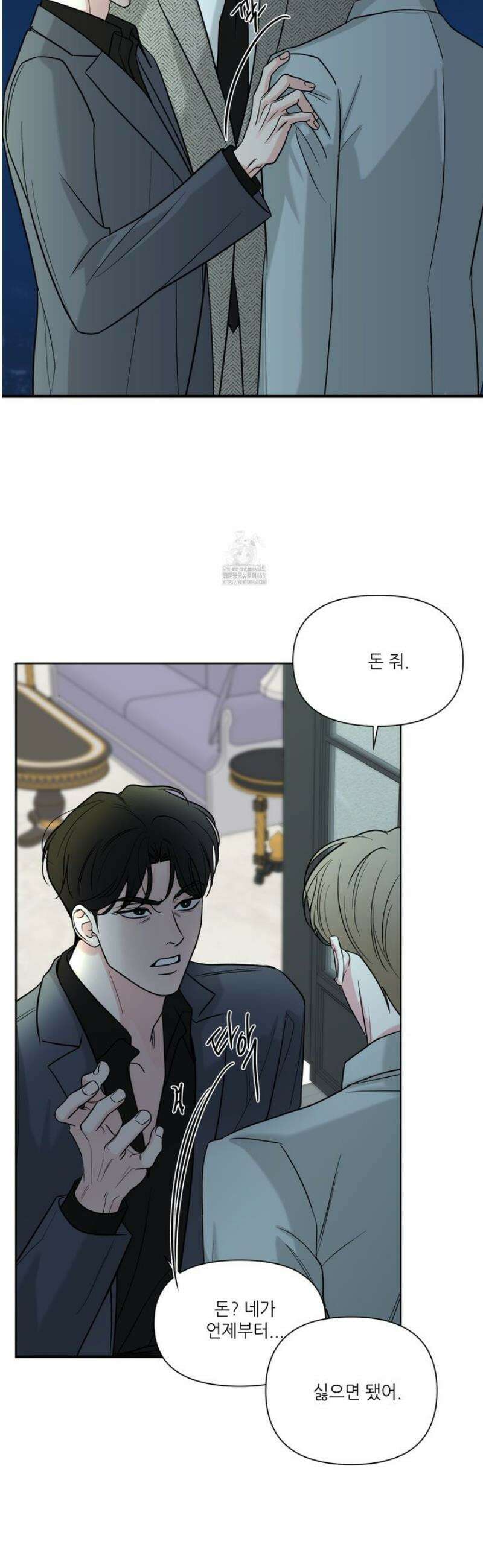 순조로운 삶 10화 5