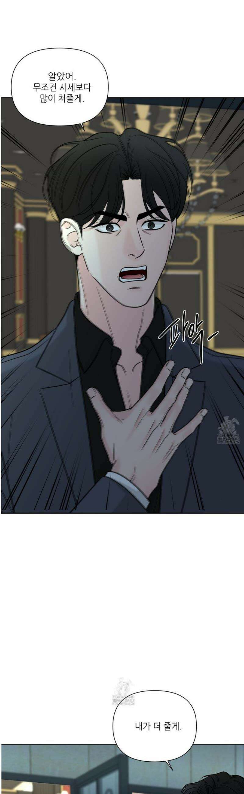 순조로운 삶 10화 6