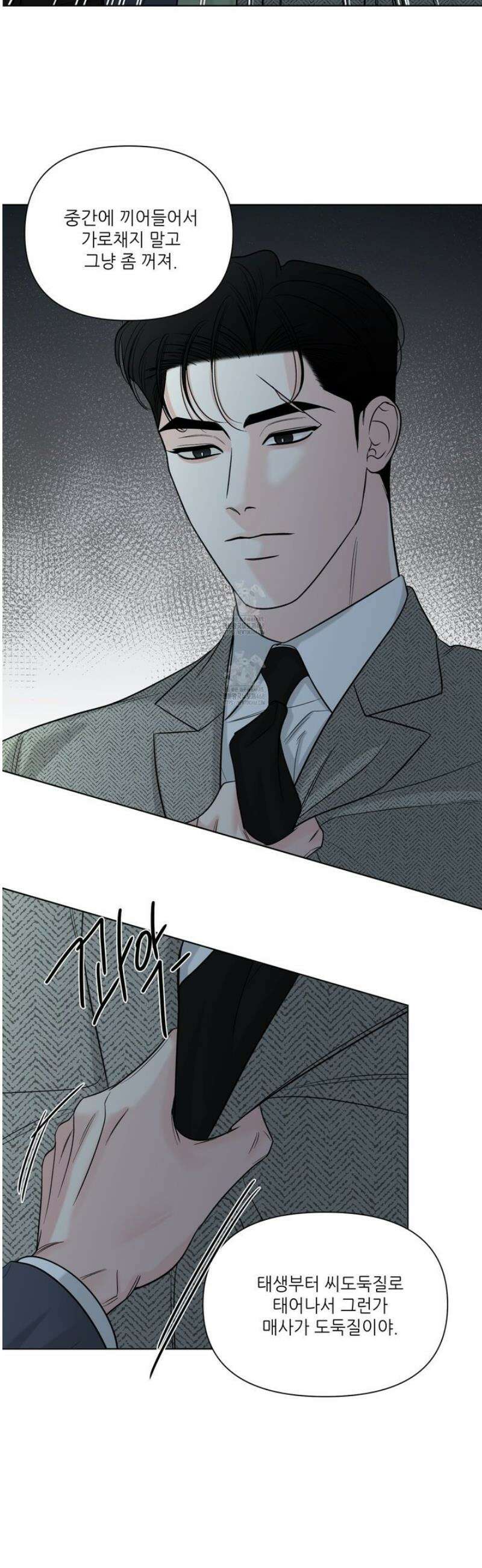 순조로운 삶 10화 8