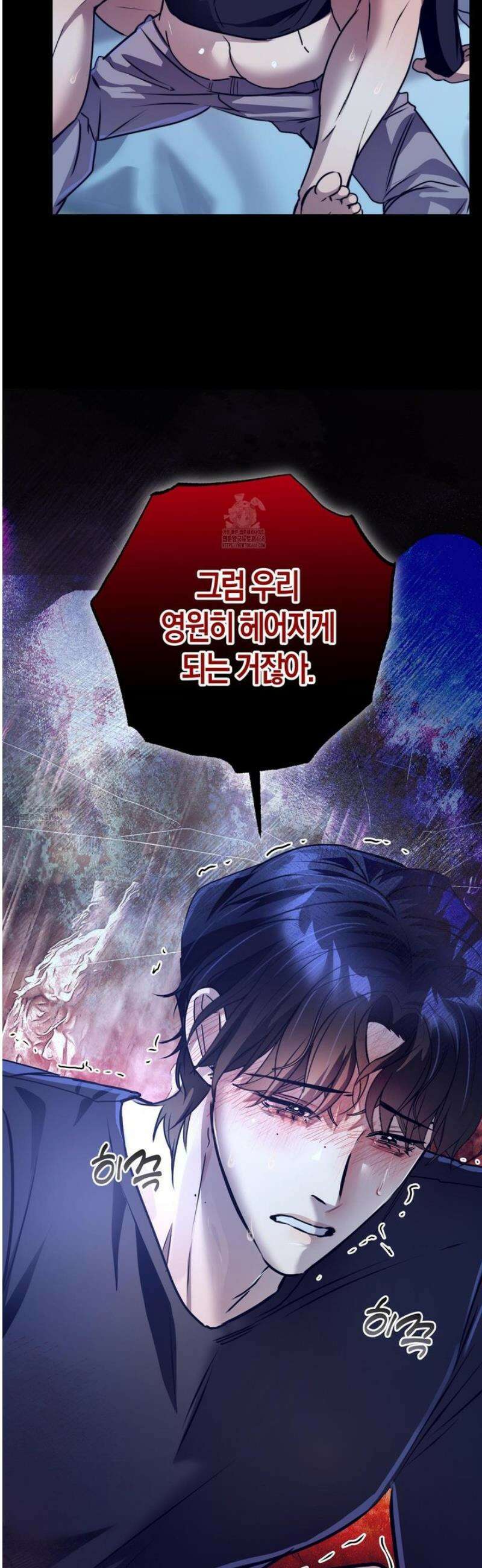공공재가 된 아버지! 20화 3