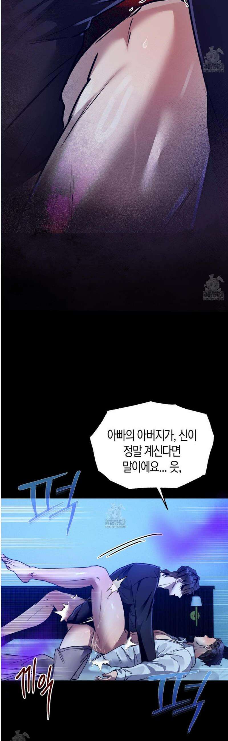 공공재가 된 아버지! 20화 4
