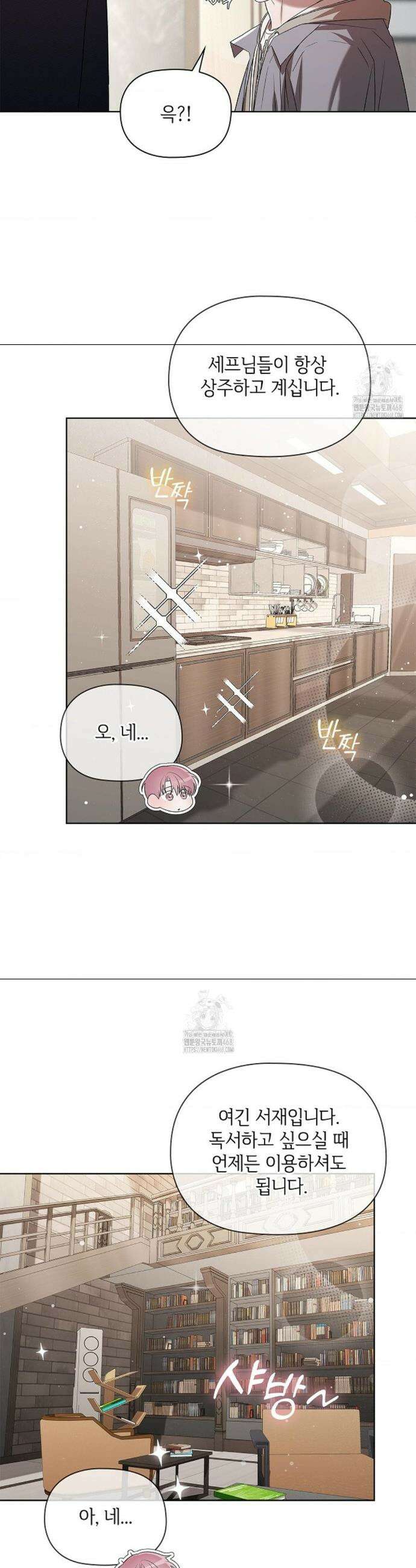 어느 날 촉수가 나타났다 7화 2