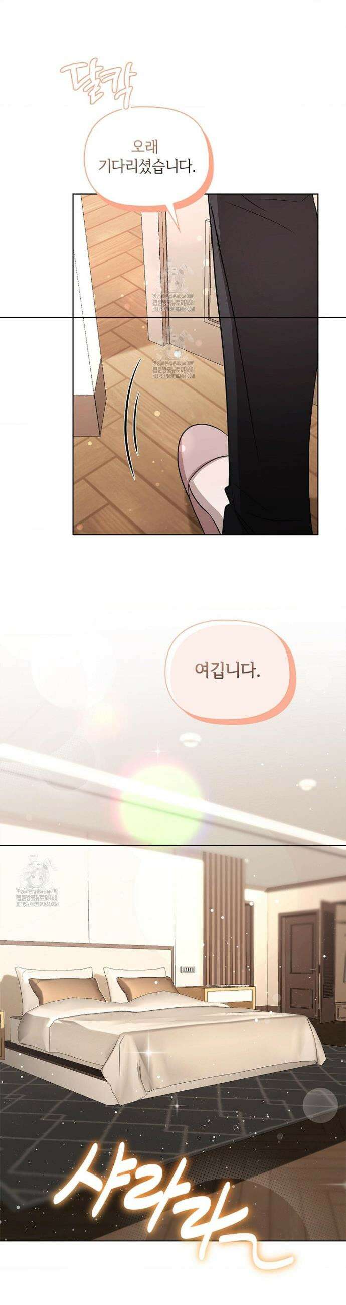 어느 날 촉수가 나타났다 7화 4