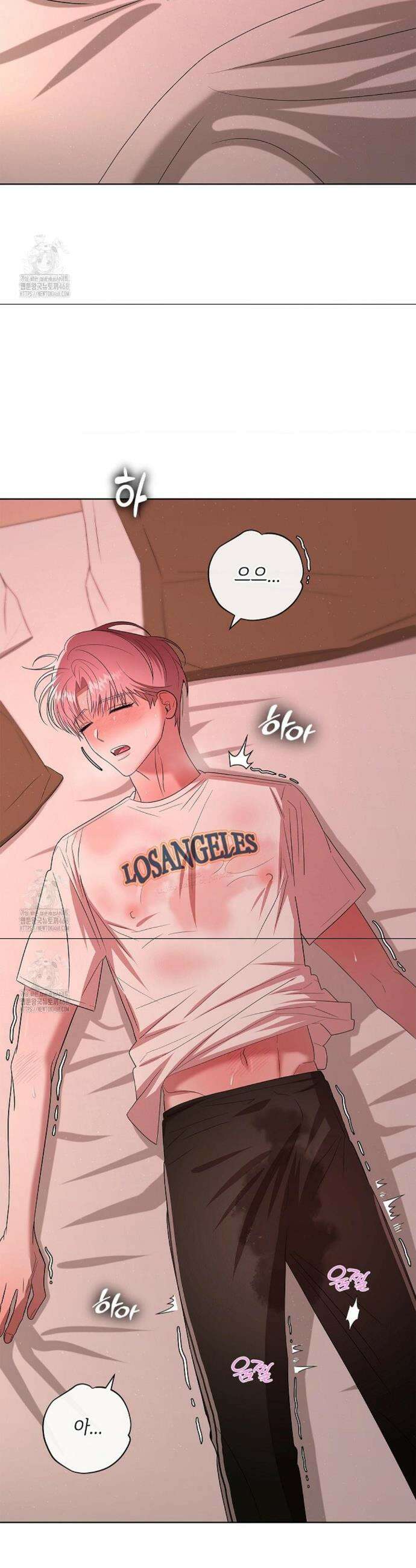 어느 날 촉수가 나타났다 7화 17