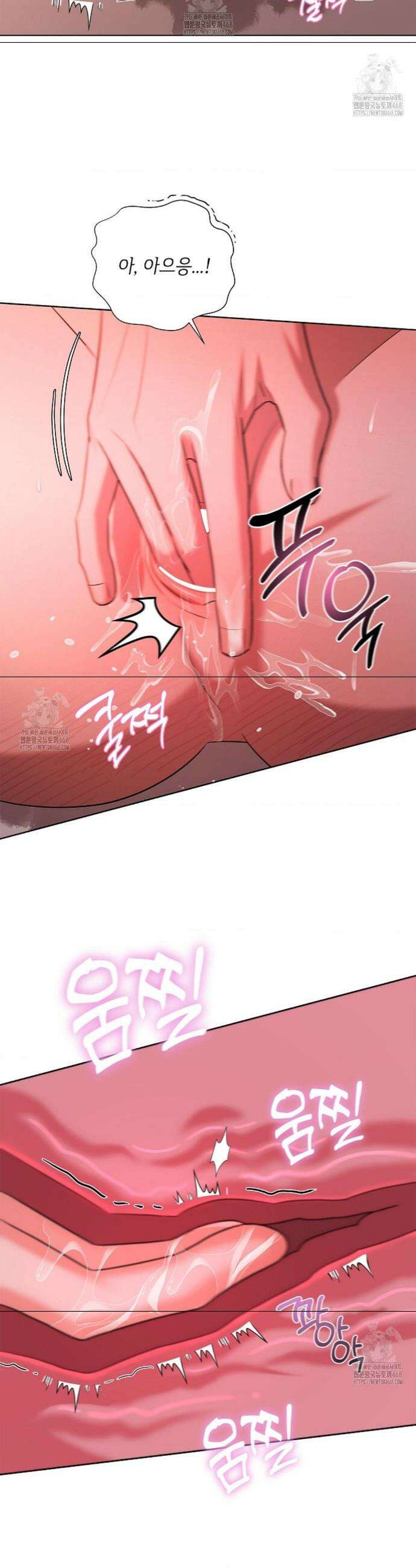 어느 날 촉수가 나타났다 7화 20