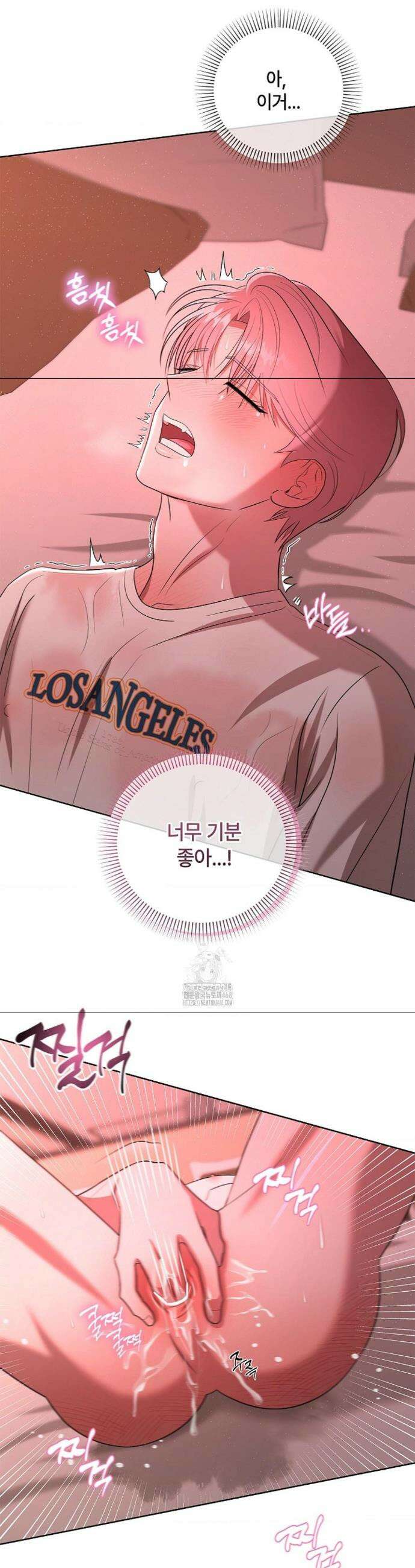 어느 날 촉수가 나타났다 7화 21