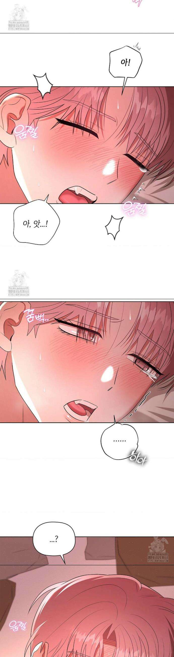 어느 날 촉수가 나타났다 7화 22