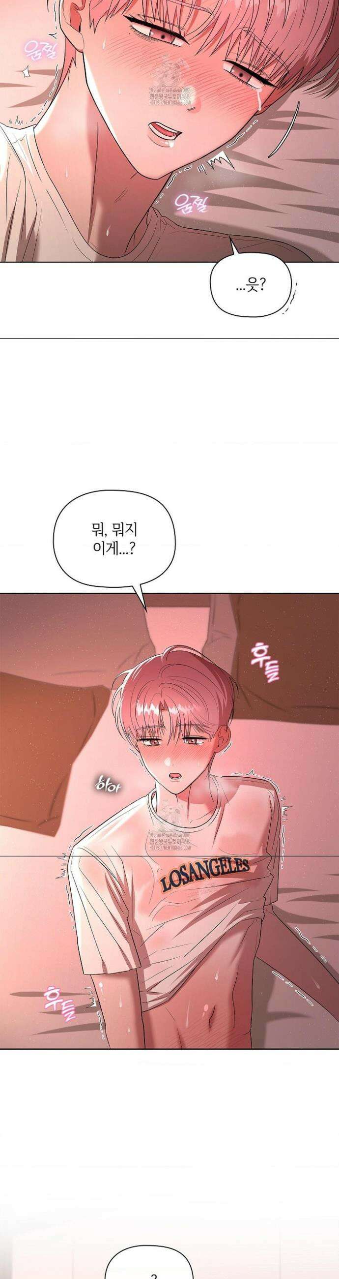 어느 날 촉수가 나타났다 7화 23