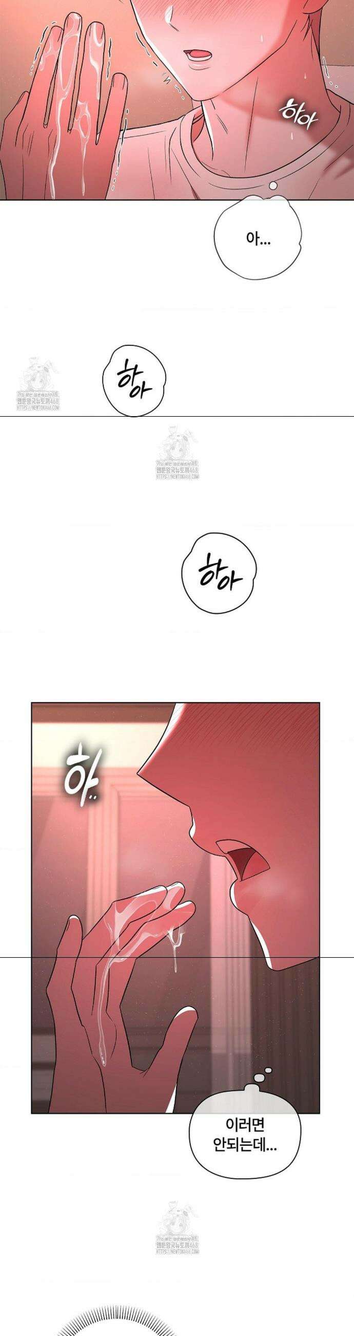 어느 날 촉수가 나타났다 7화 27