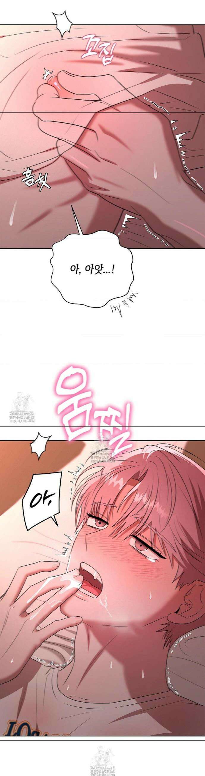 어느 날 촉수가 나타났다 7화 30