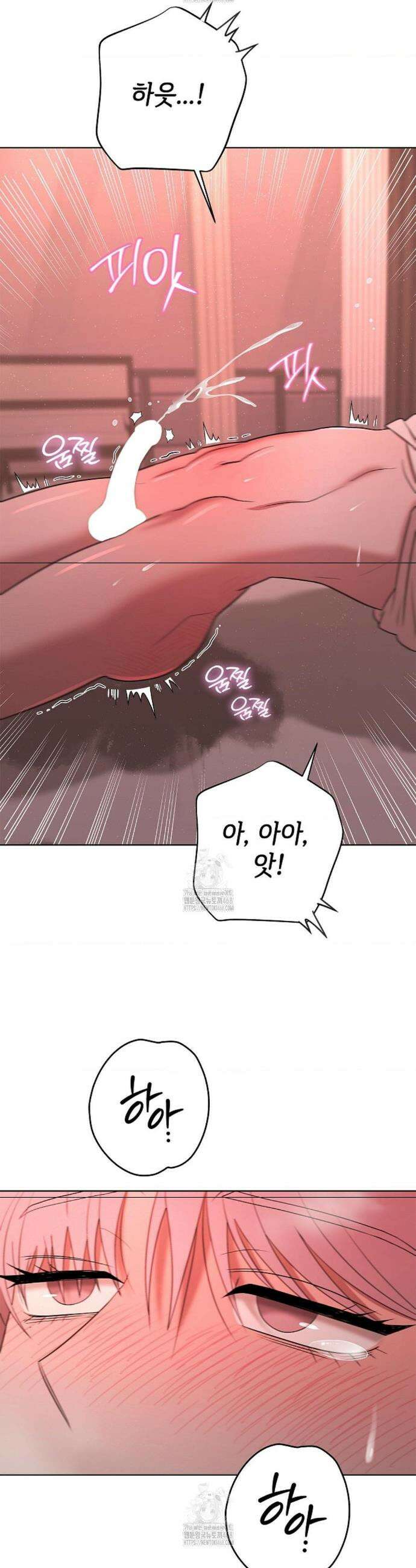 어느 날 촉수가 나타났다 7화 31