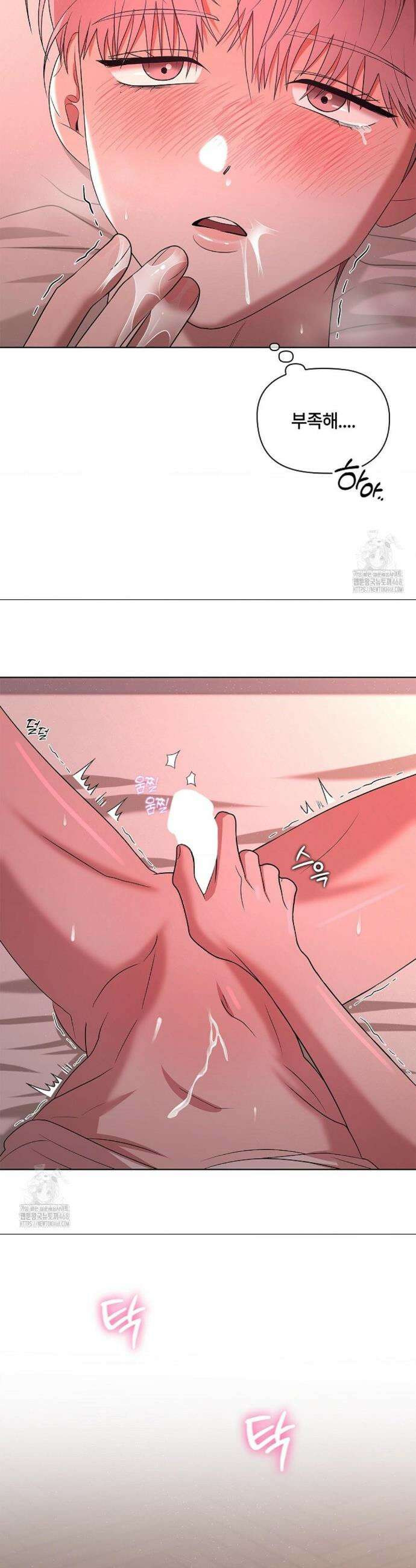어느 날 촉수가 나타났다 7화 33