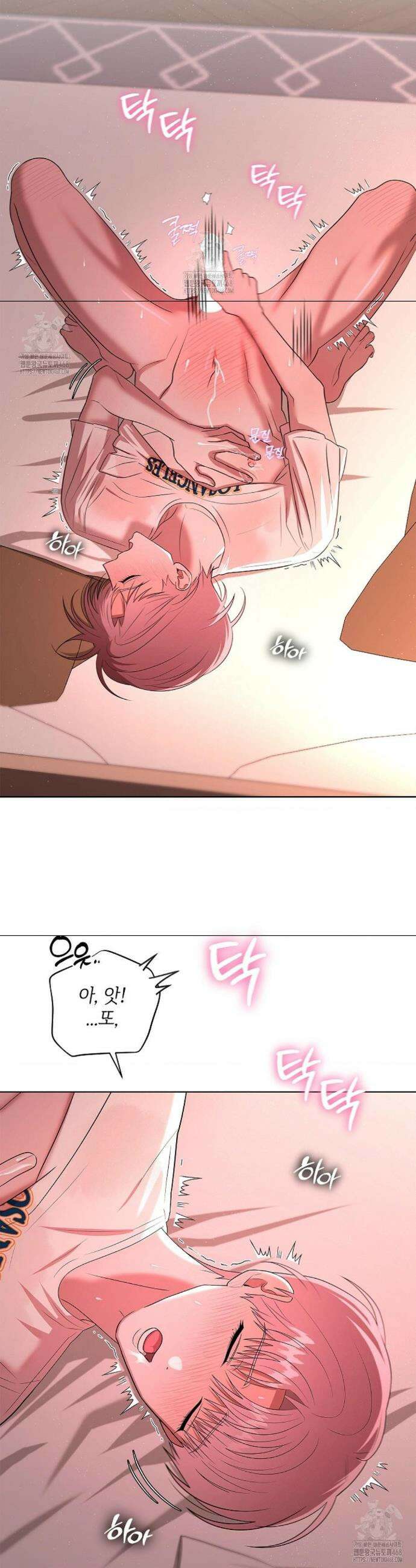 어느 날 촉수가 나타났다 7화 34