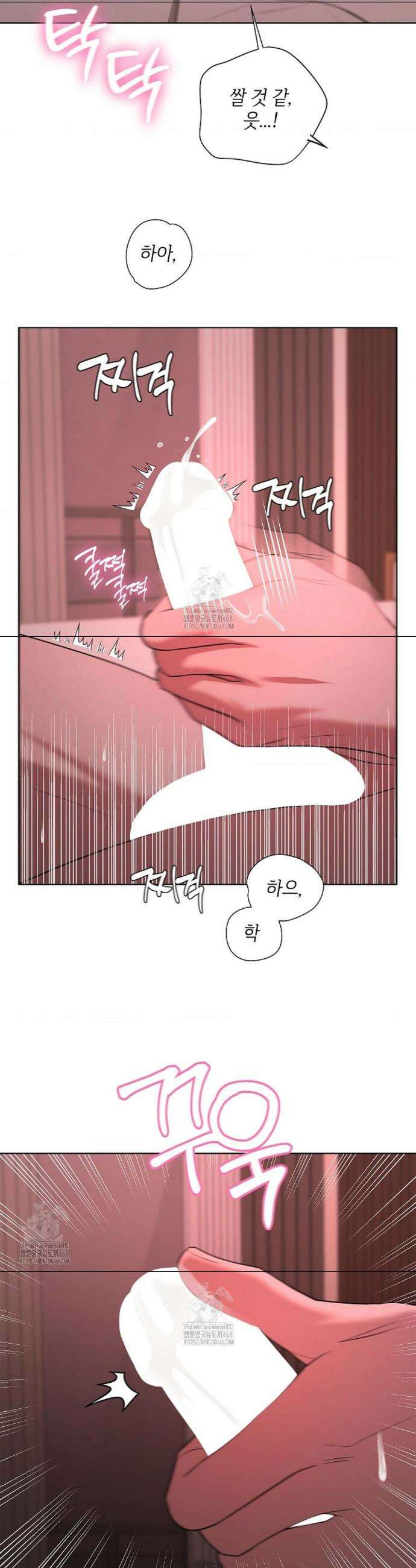 어느 날 촉수가 나타났다 7화 35