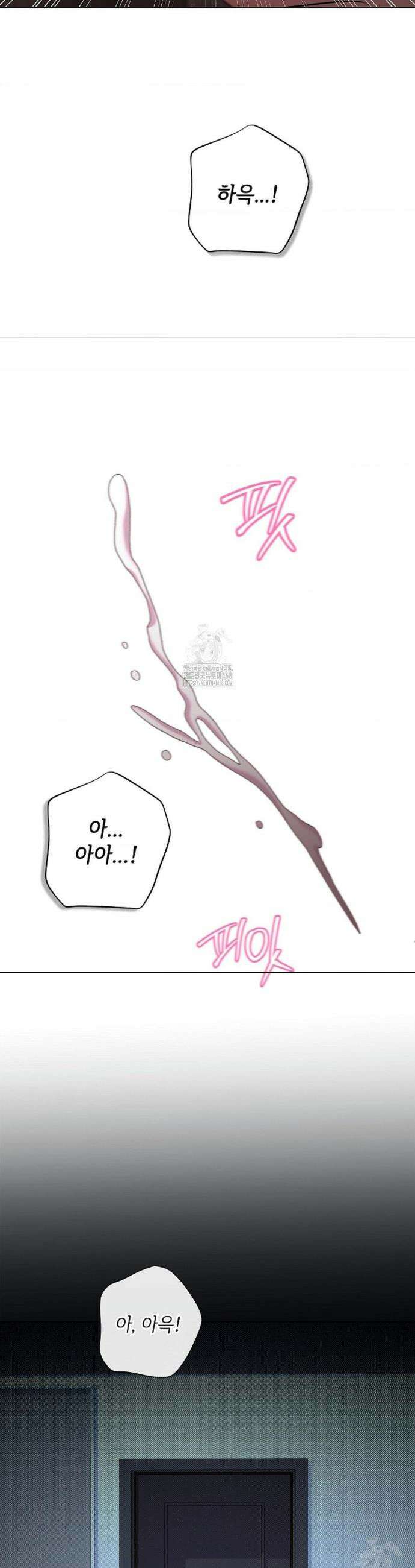 어느 날 촉수가 나타났다 7화 36