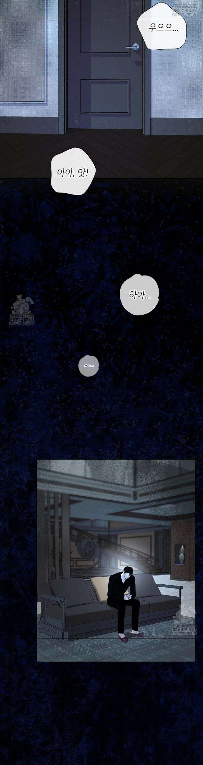 어느 날 촉수가 나타났다 7화 37