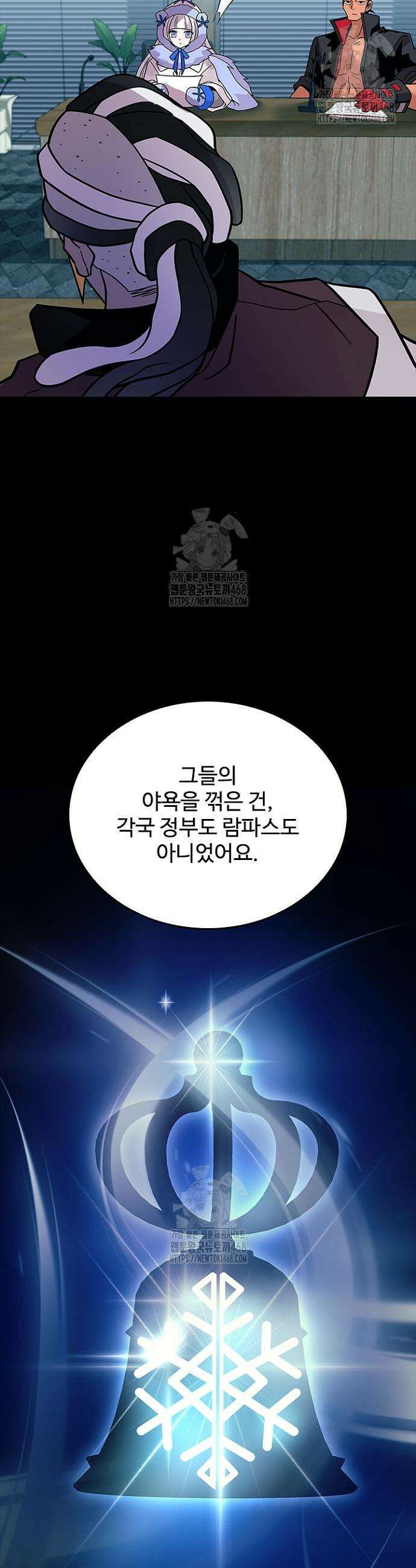 빌런투킬 199화 8