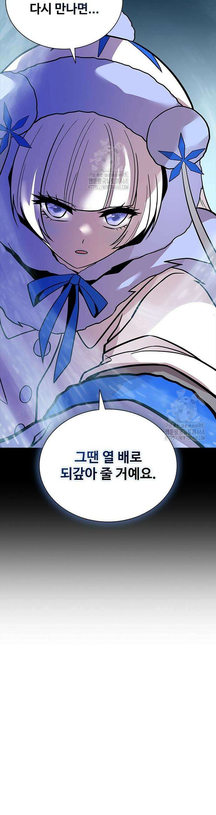 빌런투킬 199화 13