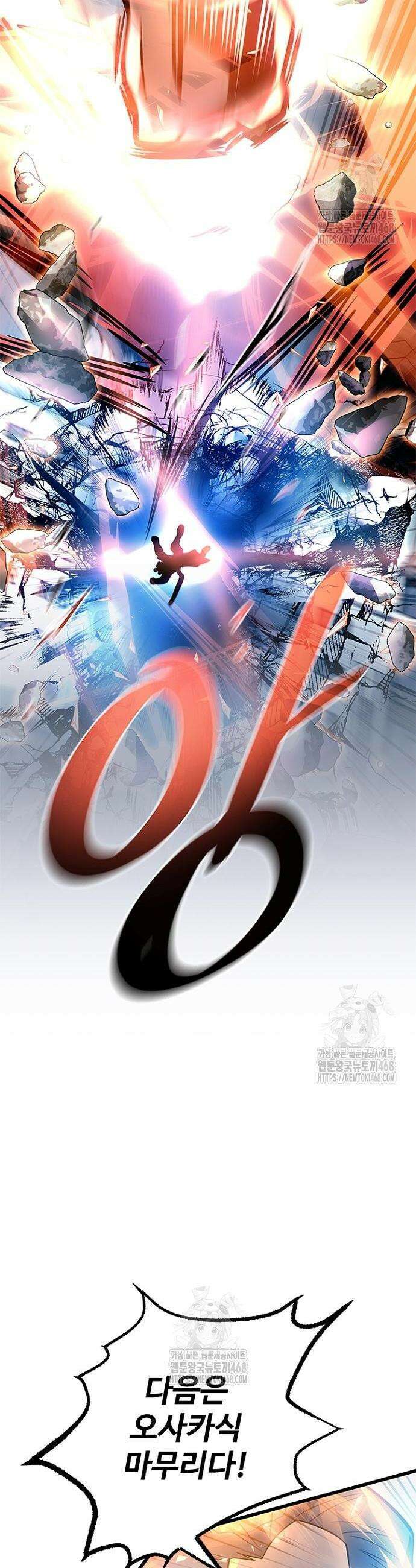 빌런투킬 199화 28